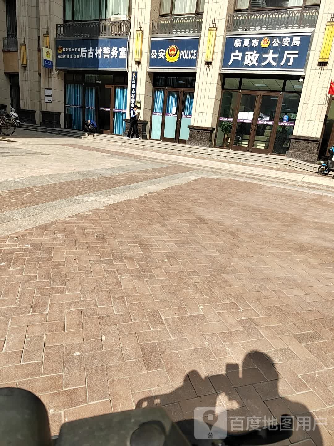 临夏市公安局户政大厅