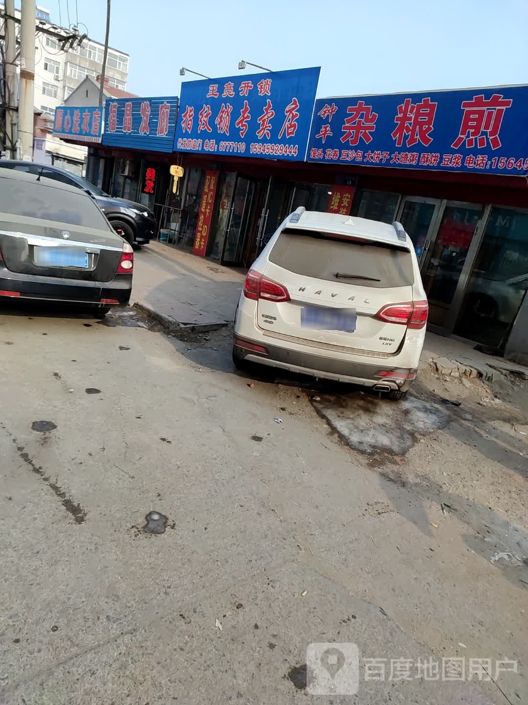 王亮开锁