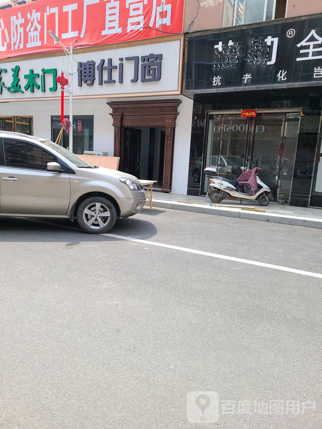 方城县博仕门窗(张骞大道店)