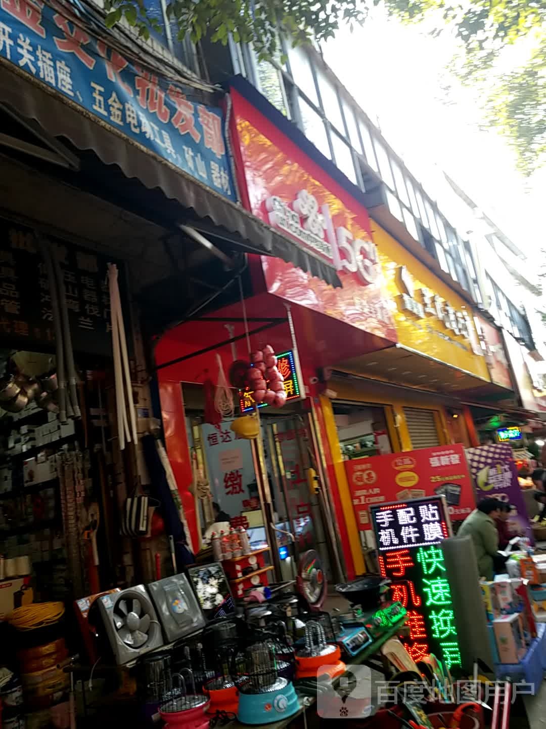 王市仁综合商行(大兴东路店)