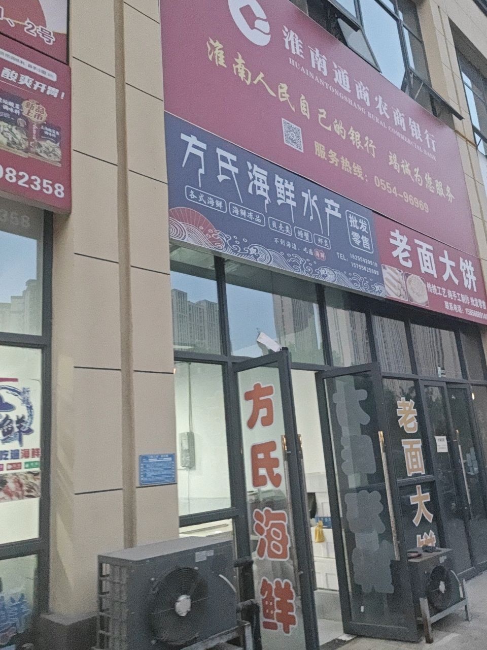 方氏海鲜水产批发零售