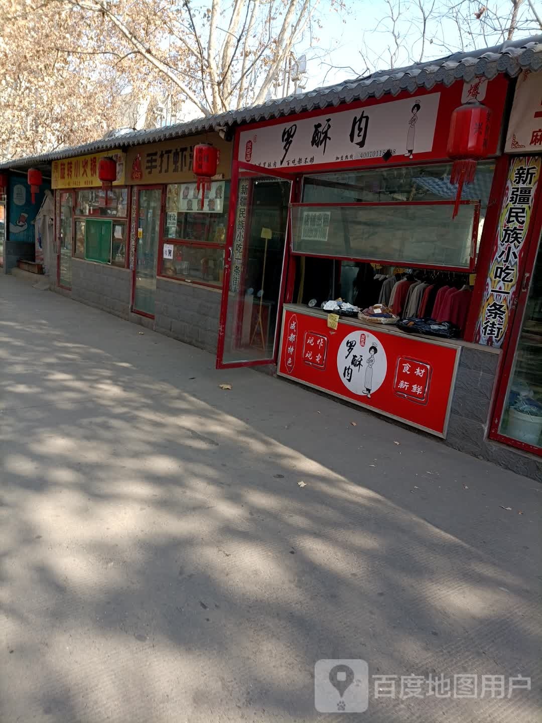 食尚旋转火锅锅(福寿路店)