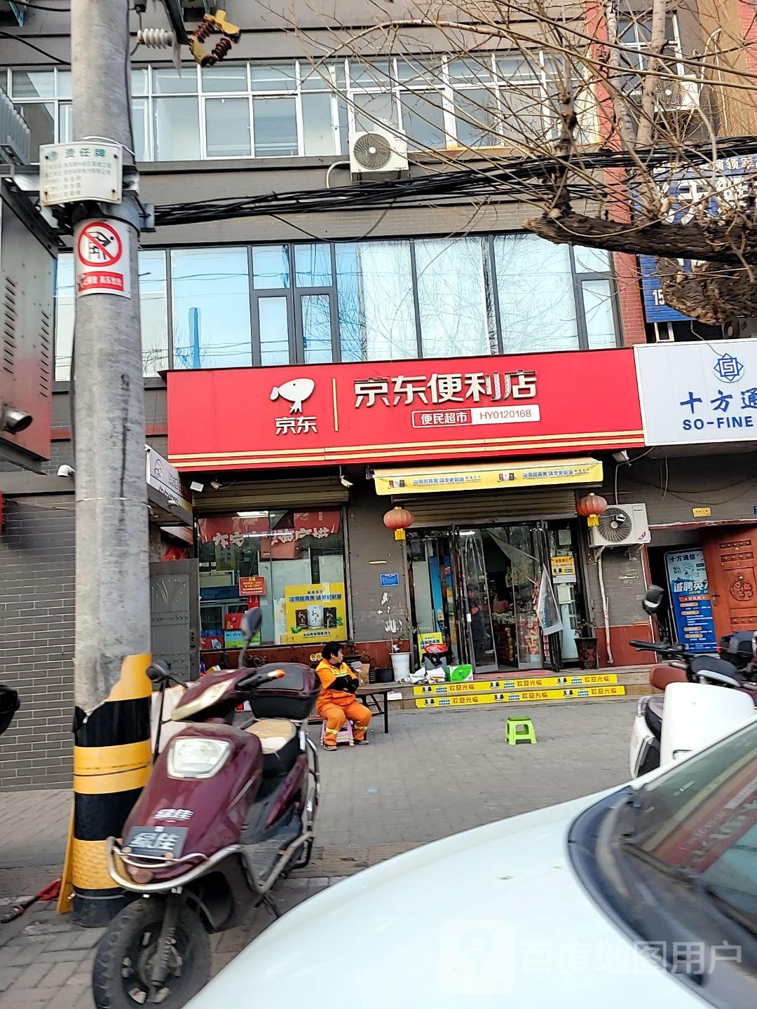 登封市十方通讯(洧河路店)