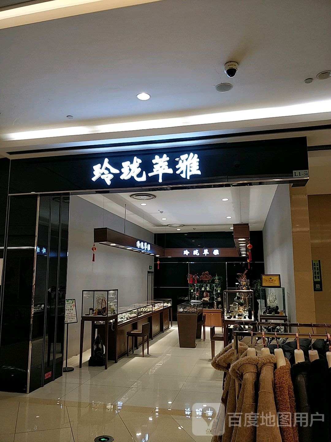 玲珑萃雅珠宝(欧亚商都综合体店)