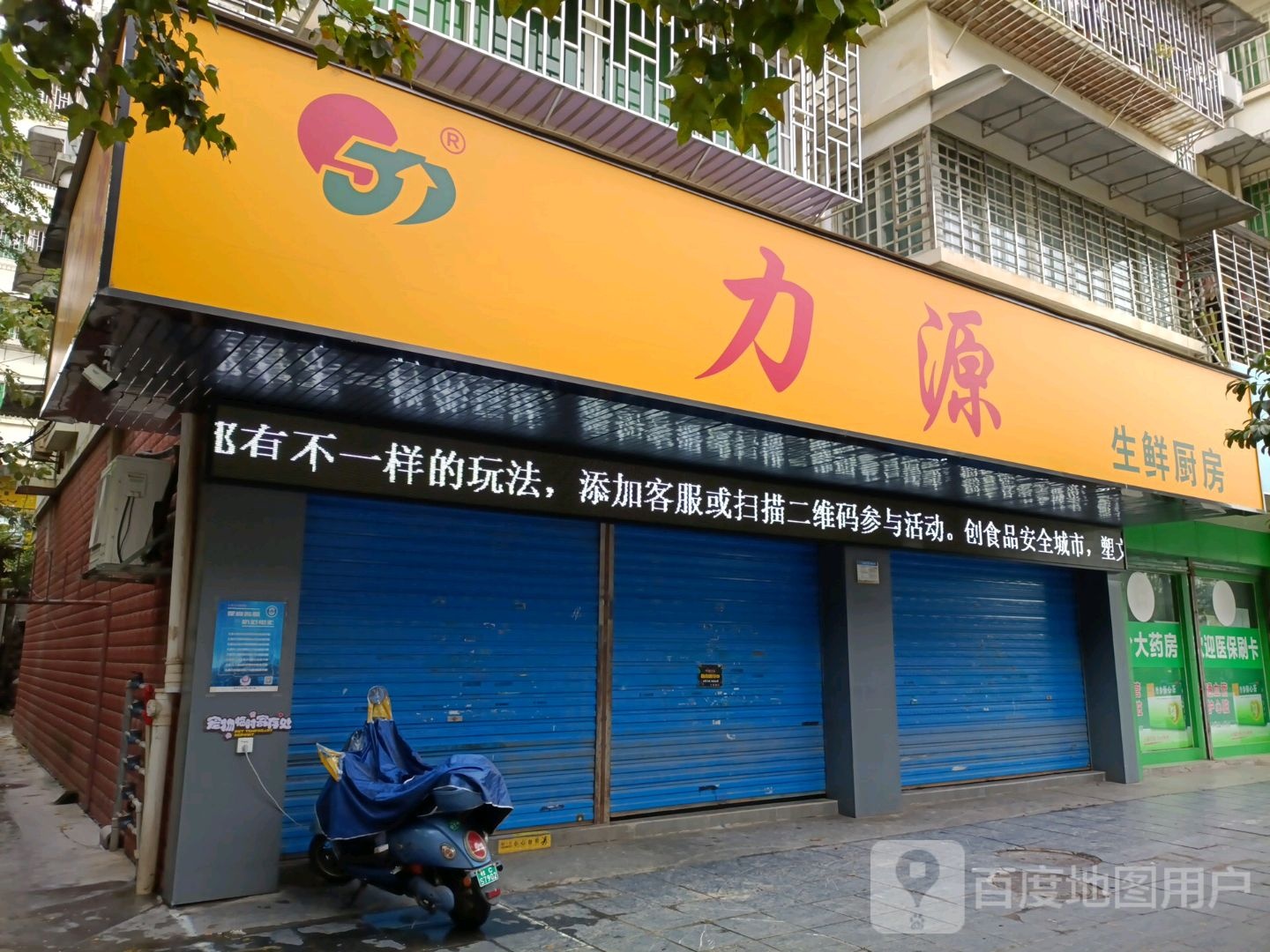 碧园生鲜厨房(兴进上郡店)