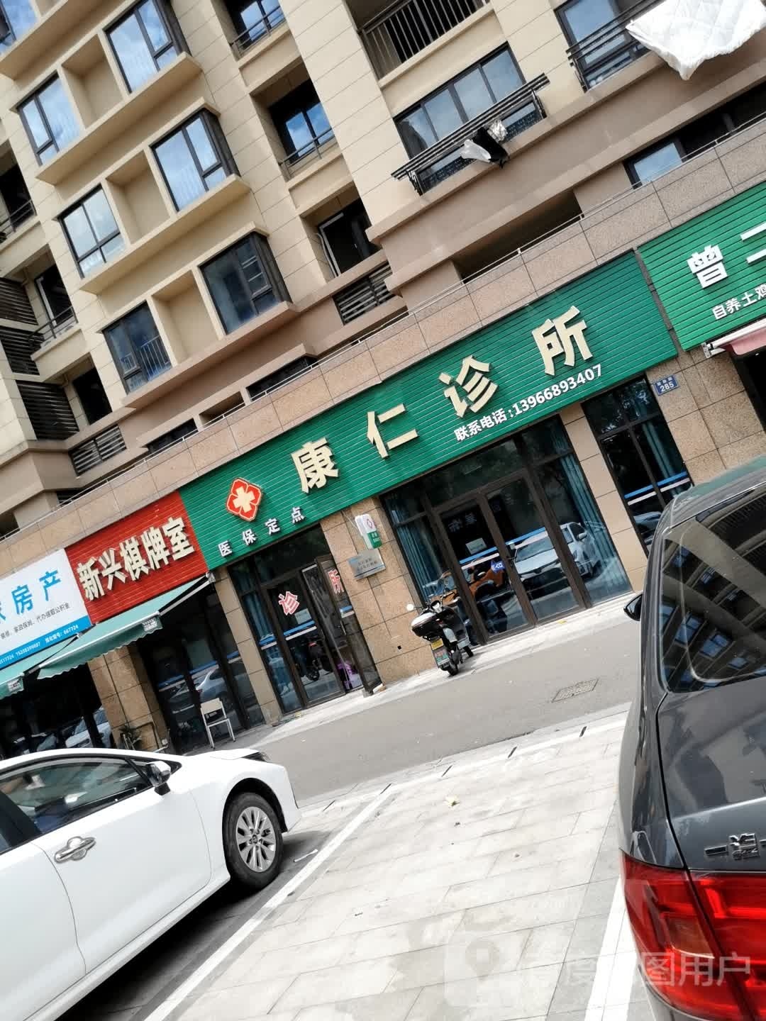 津棋新兴棋牌室