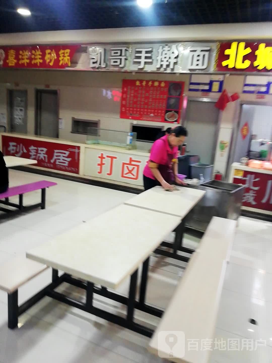 凯哥手擀面(哈萨尔购物广场新玛特松原店)