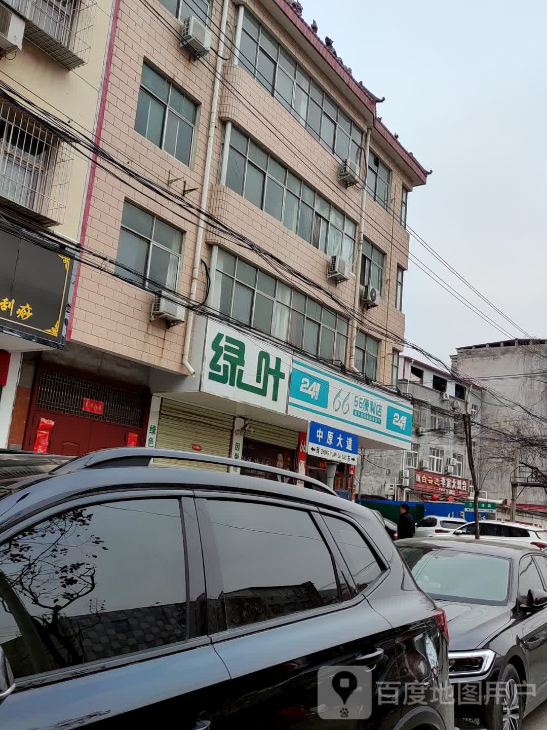 66便利店