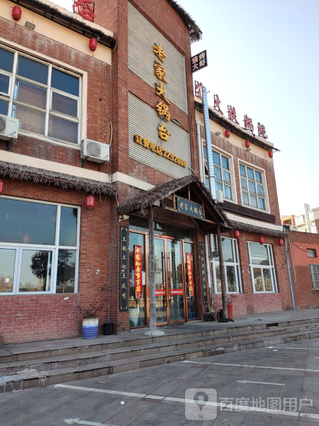 铁锅炖(温哥华城锦河湾小区南区店)