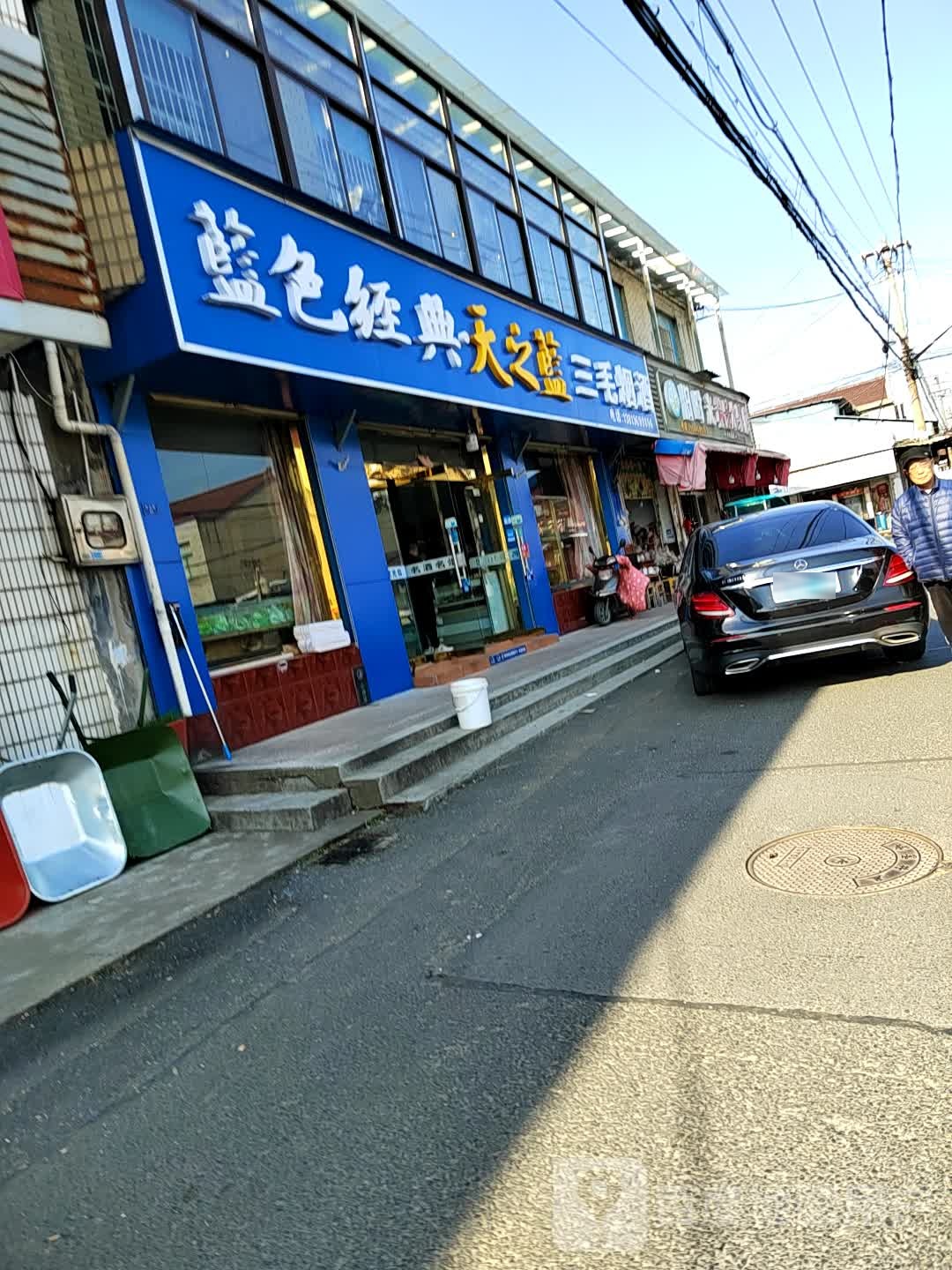 旧时光精品水果店(大宝总店)