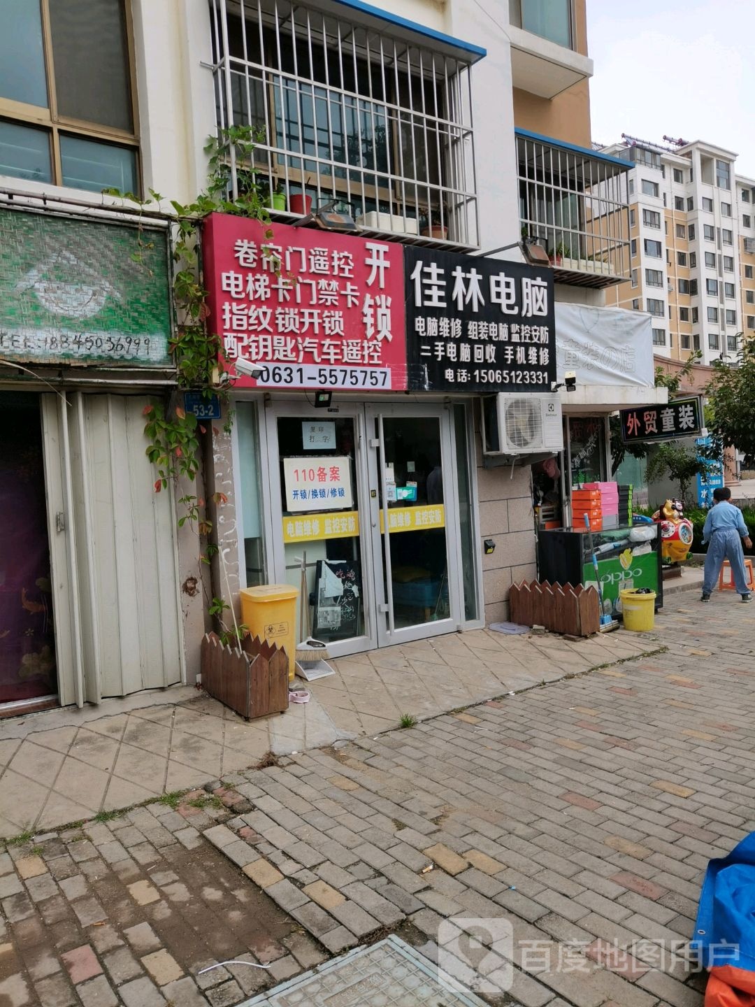 卷帘门遥控开锁