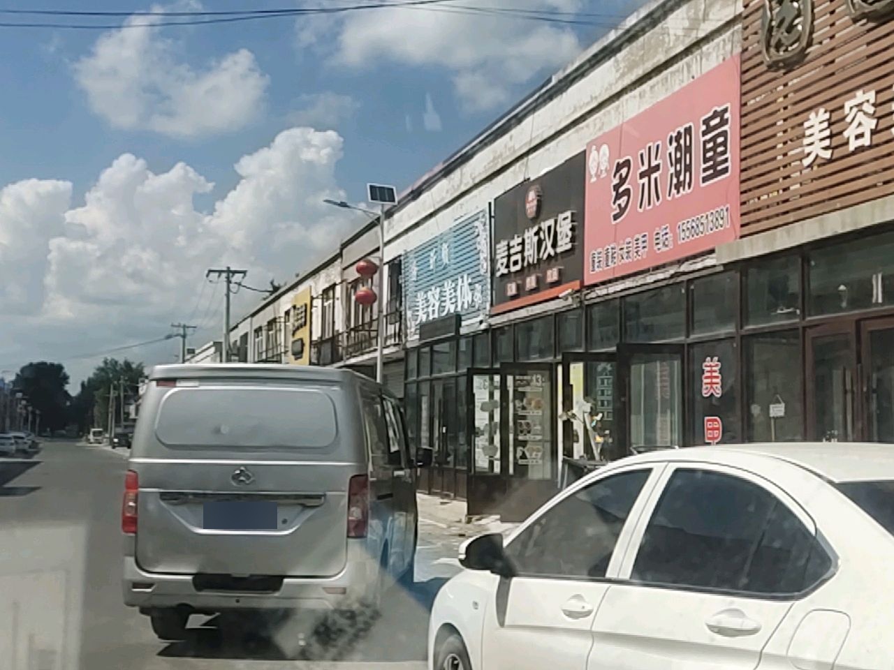 昕颜美容美体