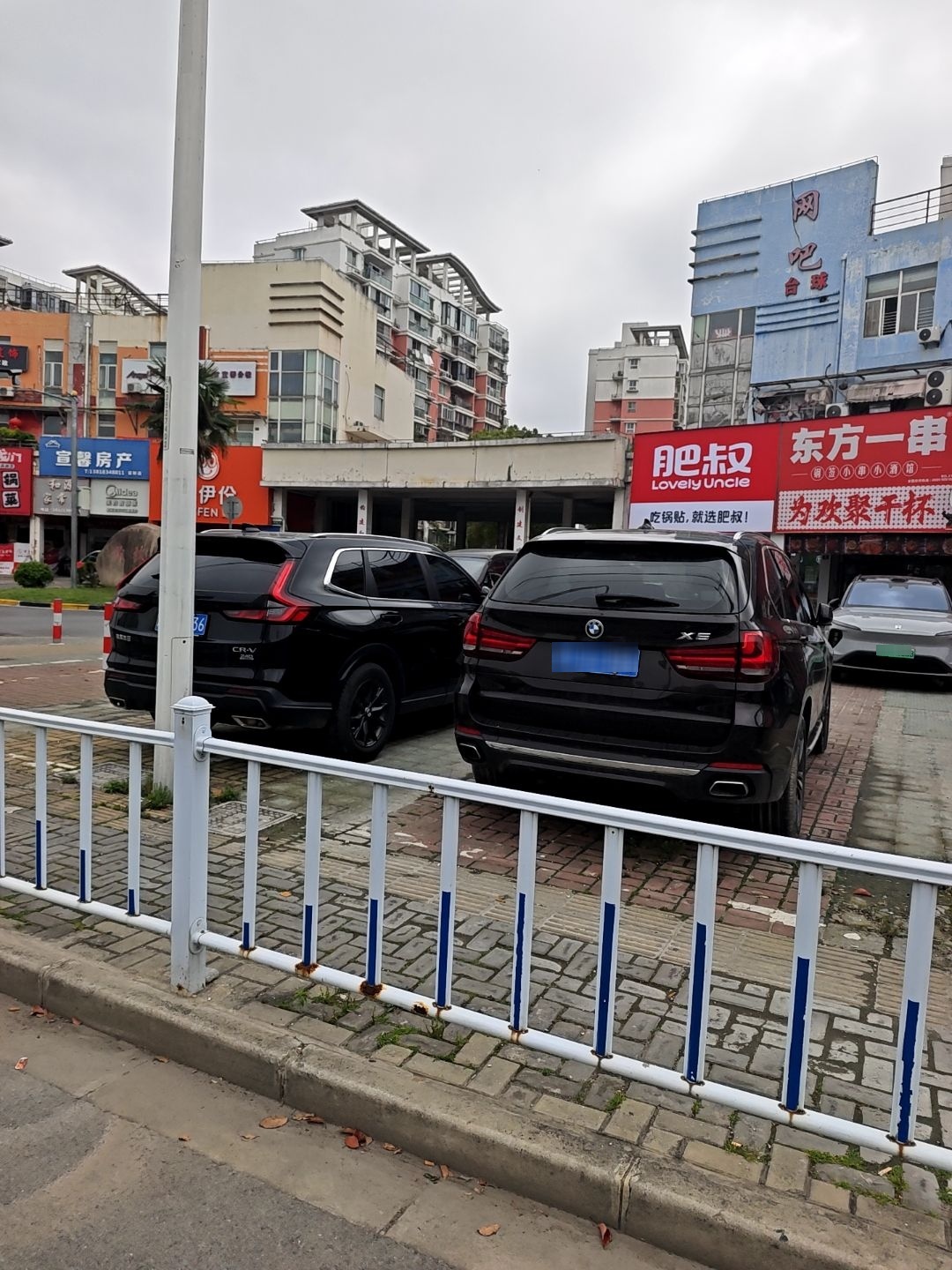 网吧台球