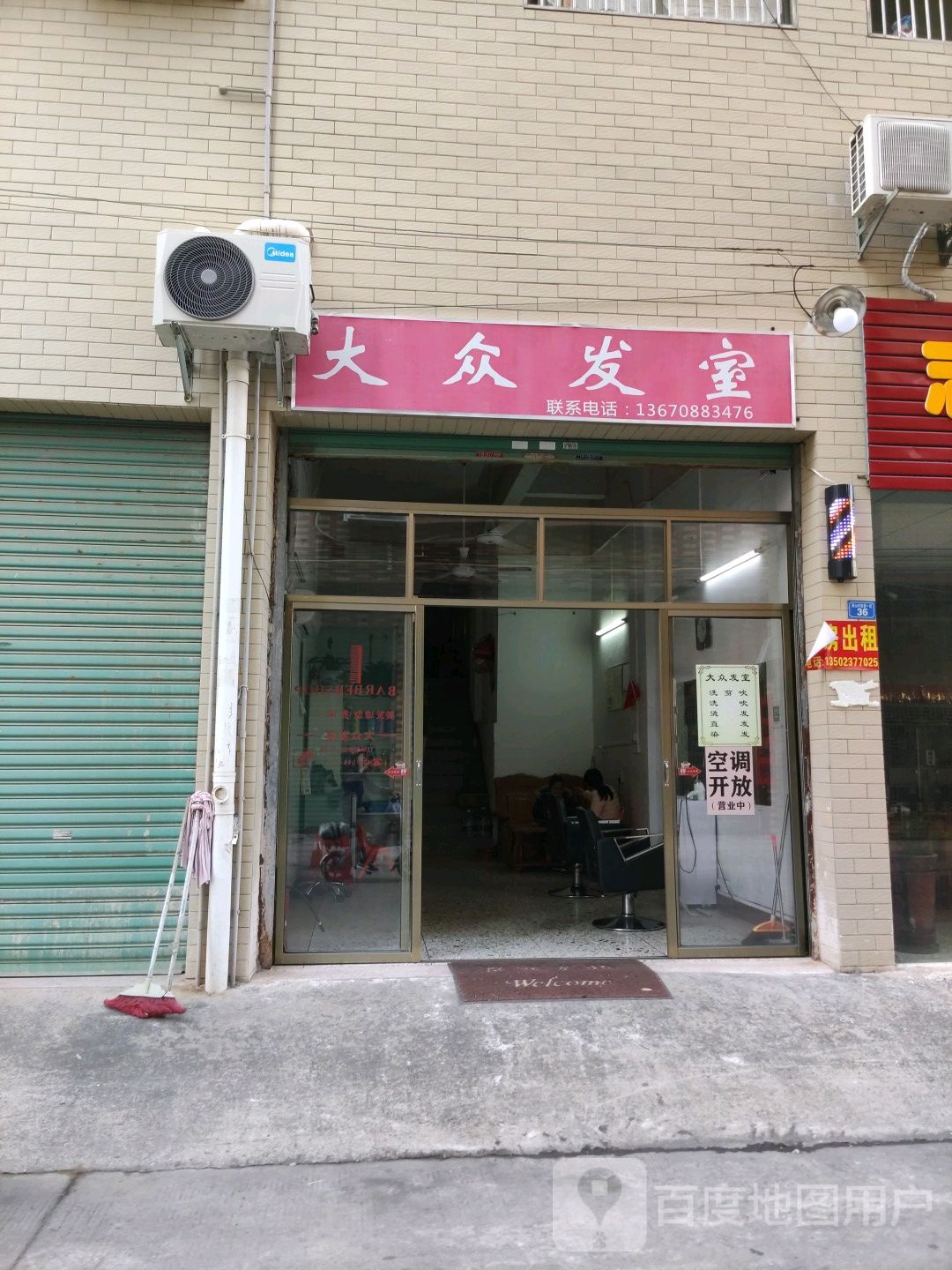 大众张发室
