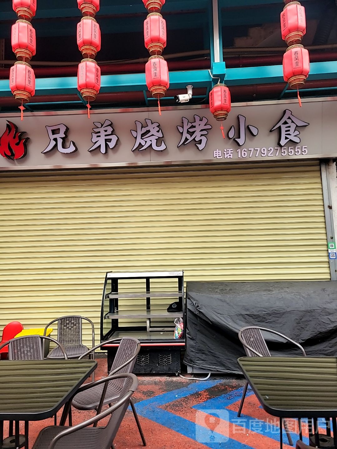 兄弟烧烤小食