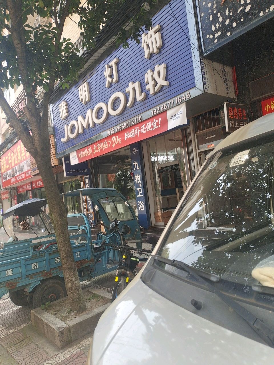 雅明灯饰(金沙分店)