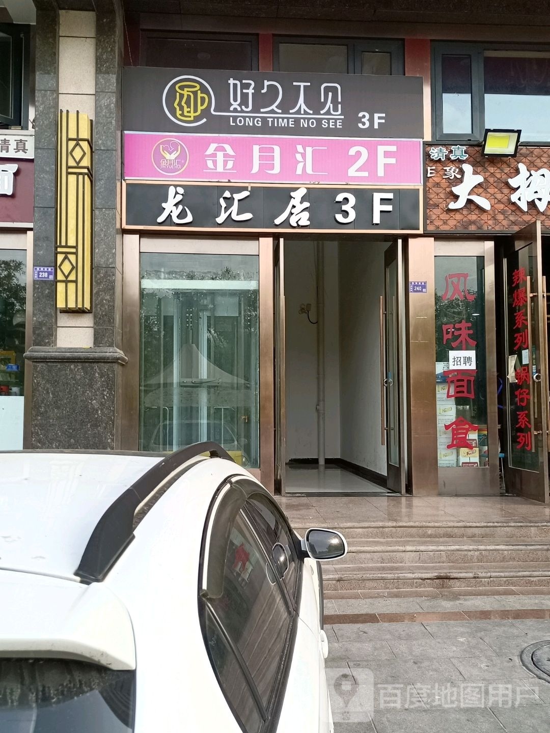 珑汇居棋牌茶艺(龙汇家园店)