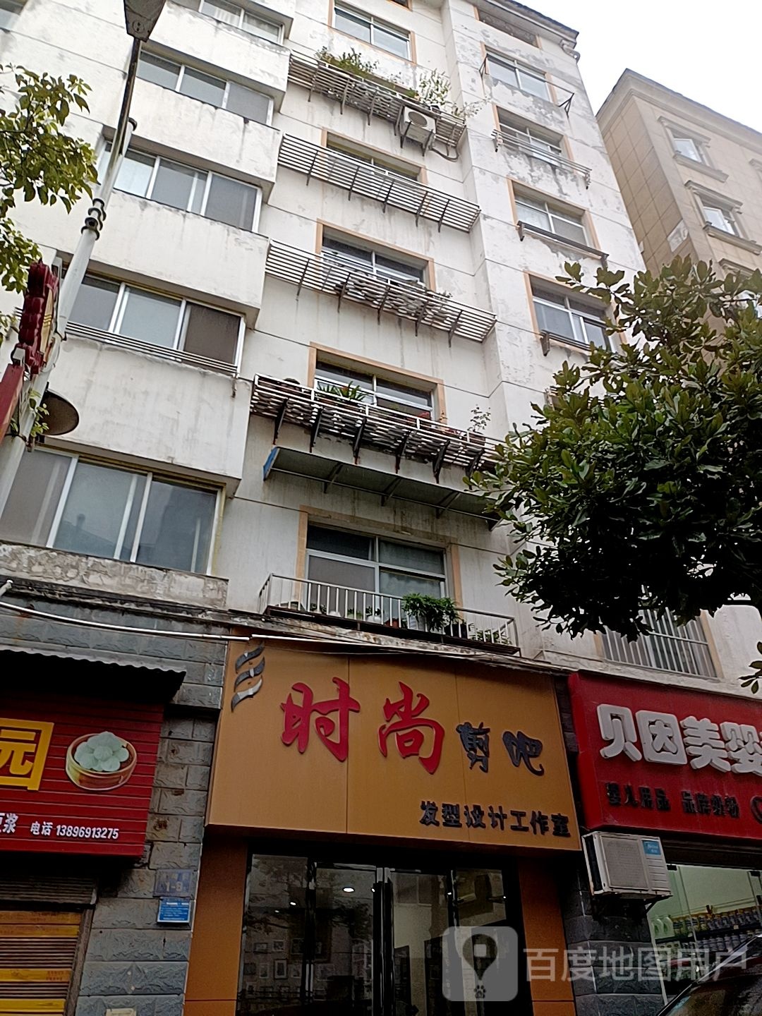 时尚剪吧(连峰街店)