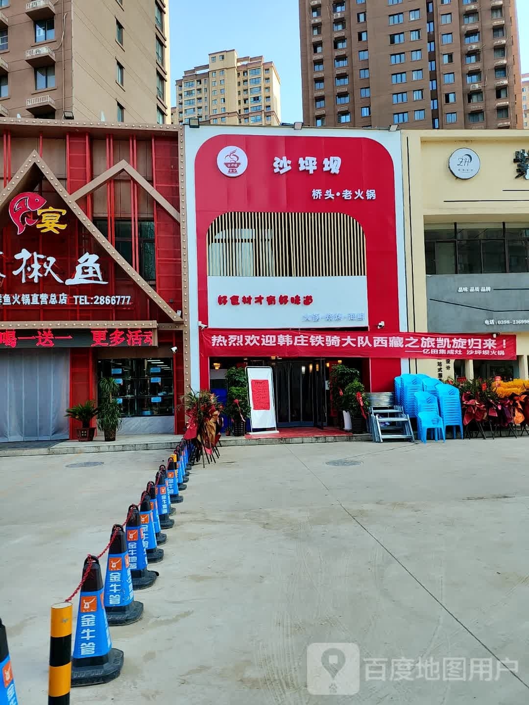 沙平坝桥头老火锅