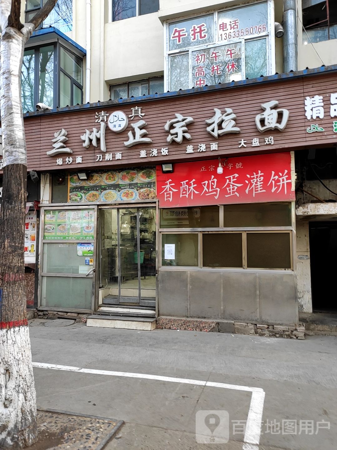 烤炉鸡蛋卷饼(桥北店)