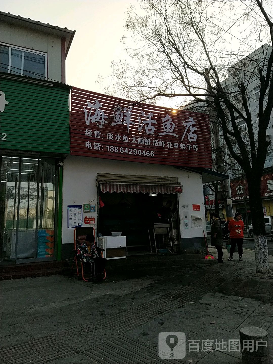 海鲜鲜鱼店