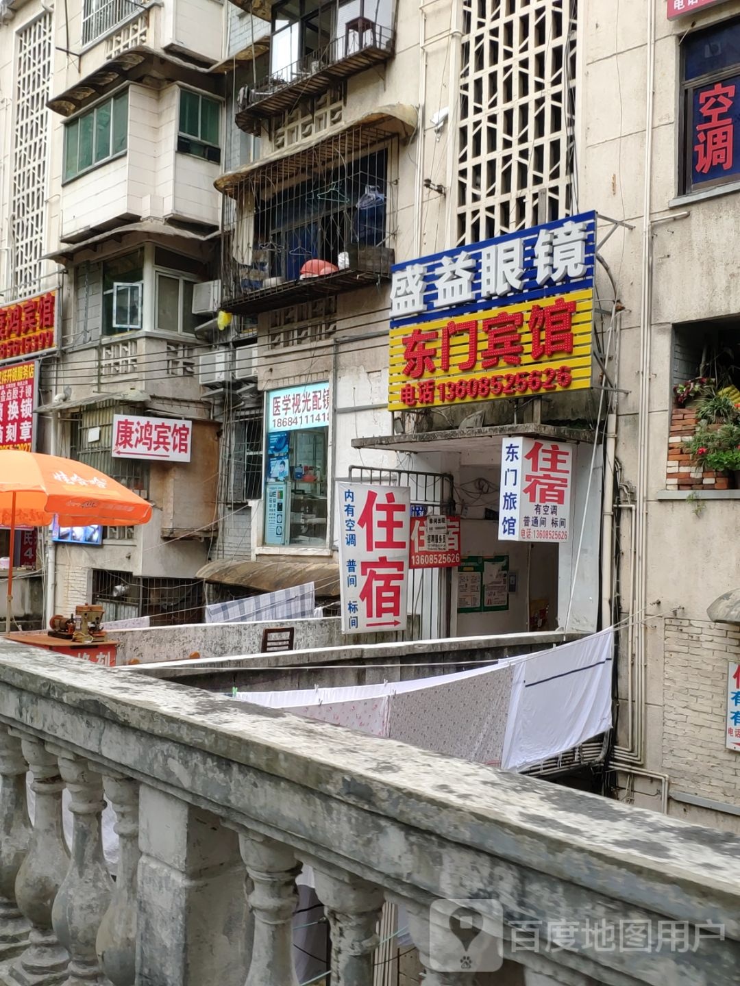 盛益眼睛