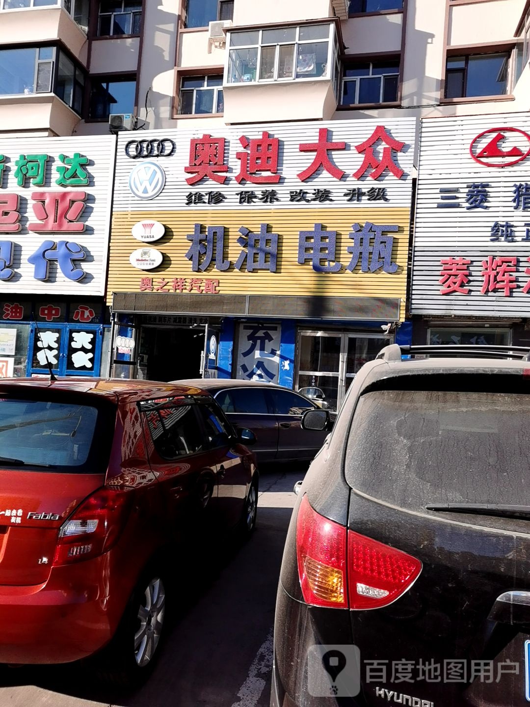 奥之祥汽配