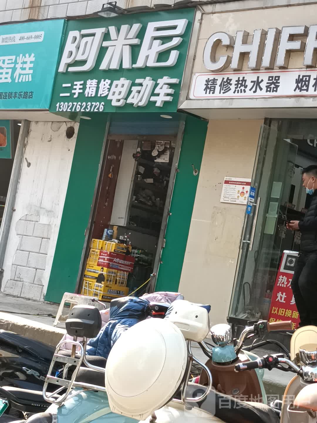 阿米尼电动车(丰乐路店)