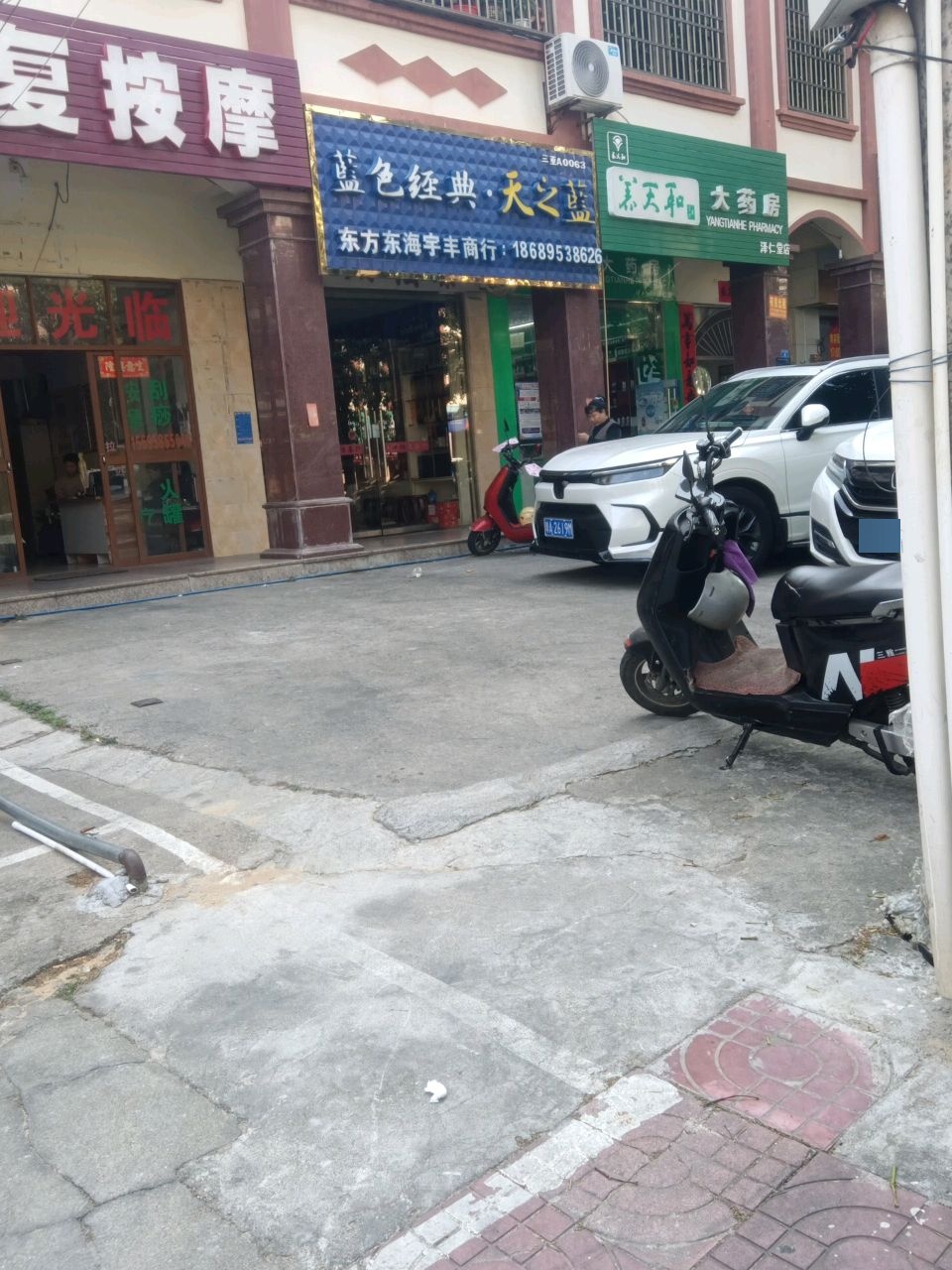 康复按摩(岛西西路店)