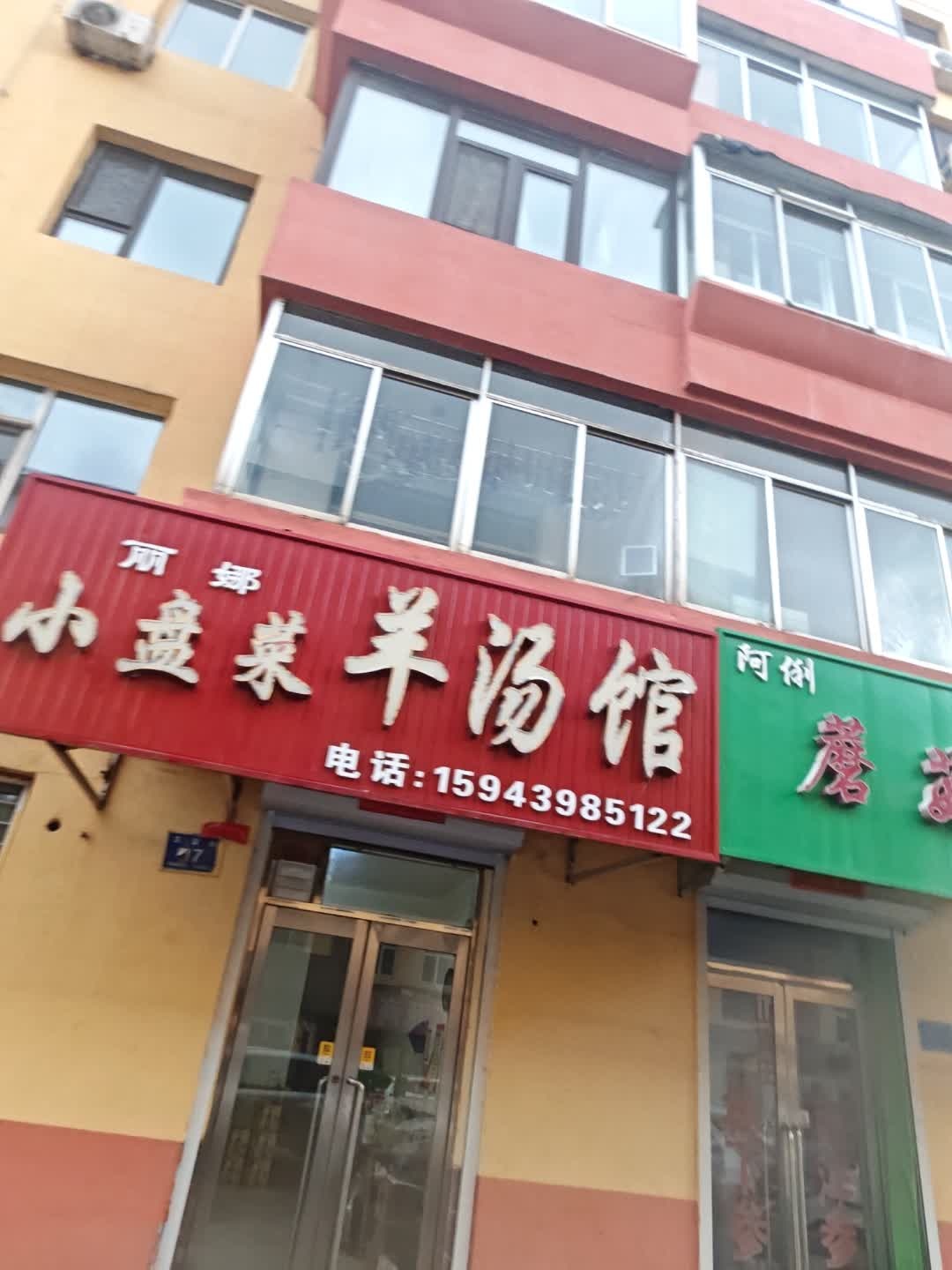 浪味仙中餐小盘菜
