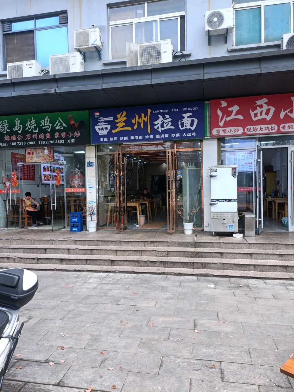 兰州拉面