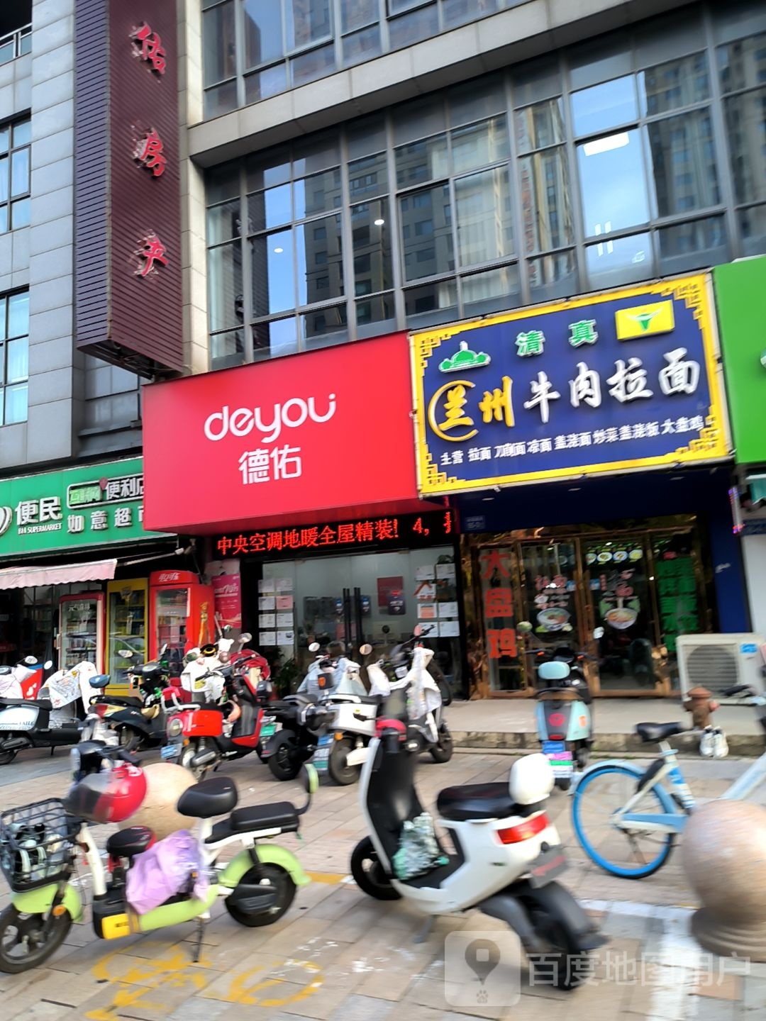 清真兰州牛肉拉面(如意江南店)