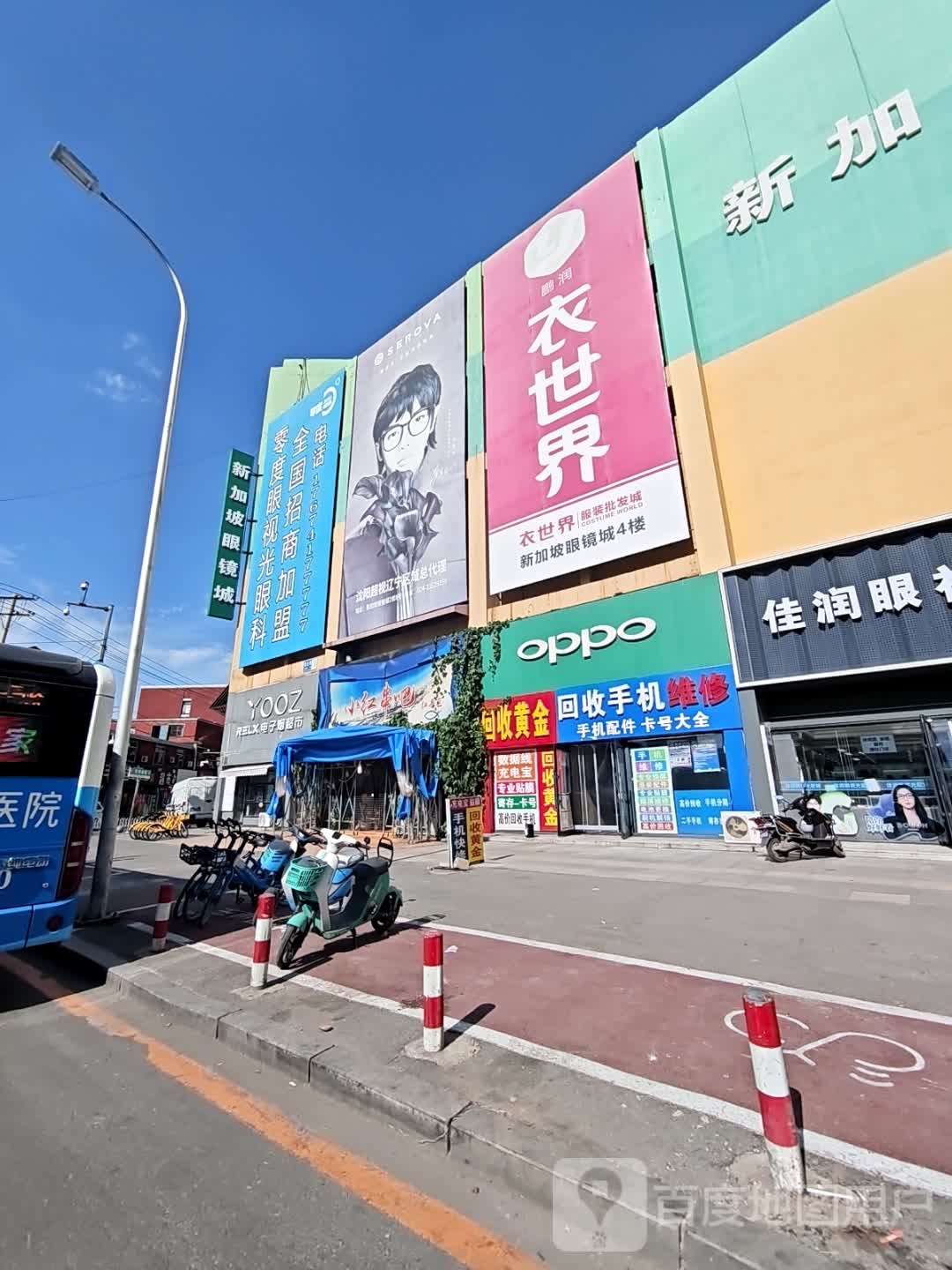 电子烟超市(新加坡眼镜城店)