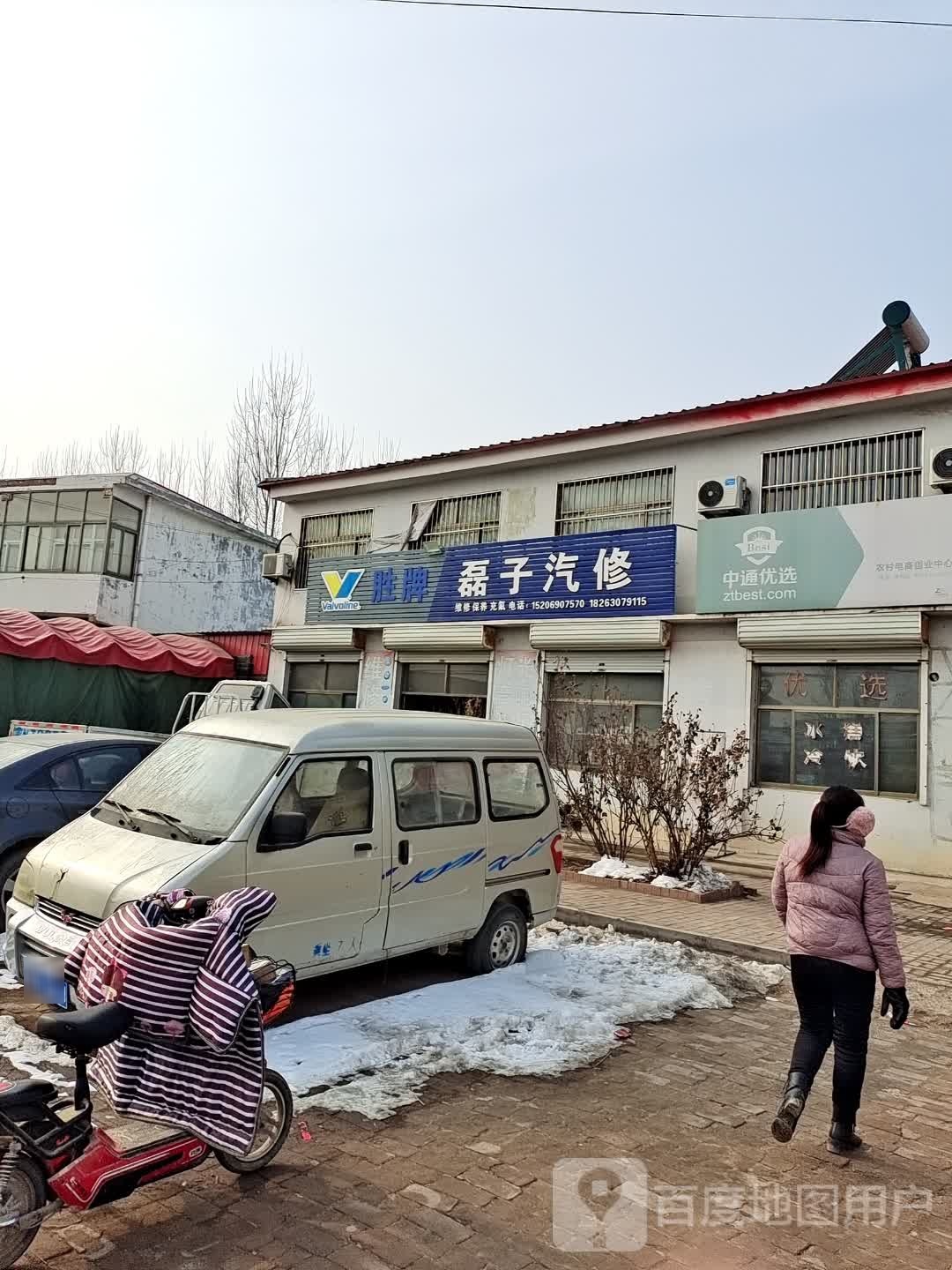 中通快递(后魏店)