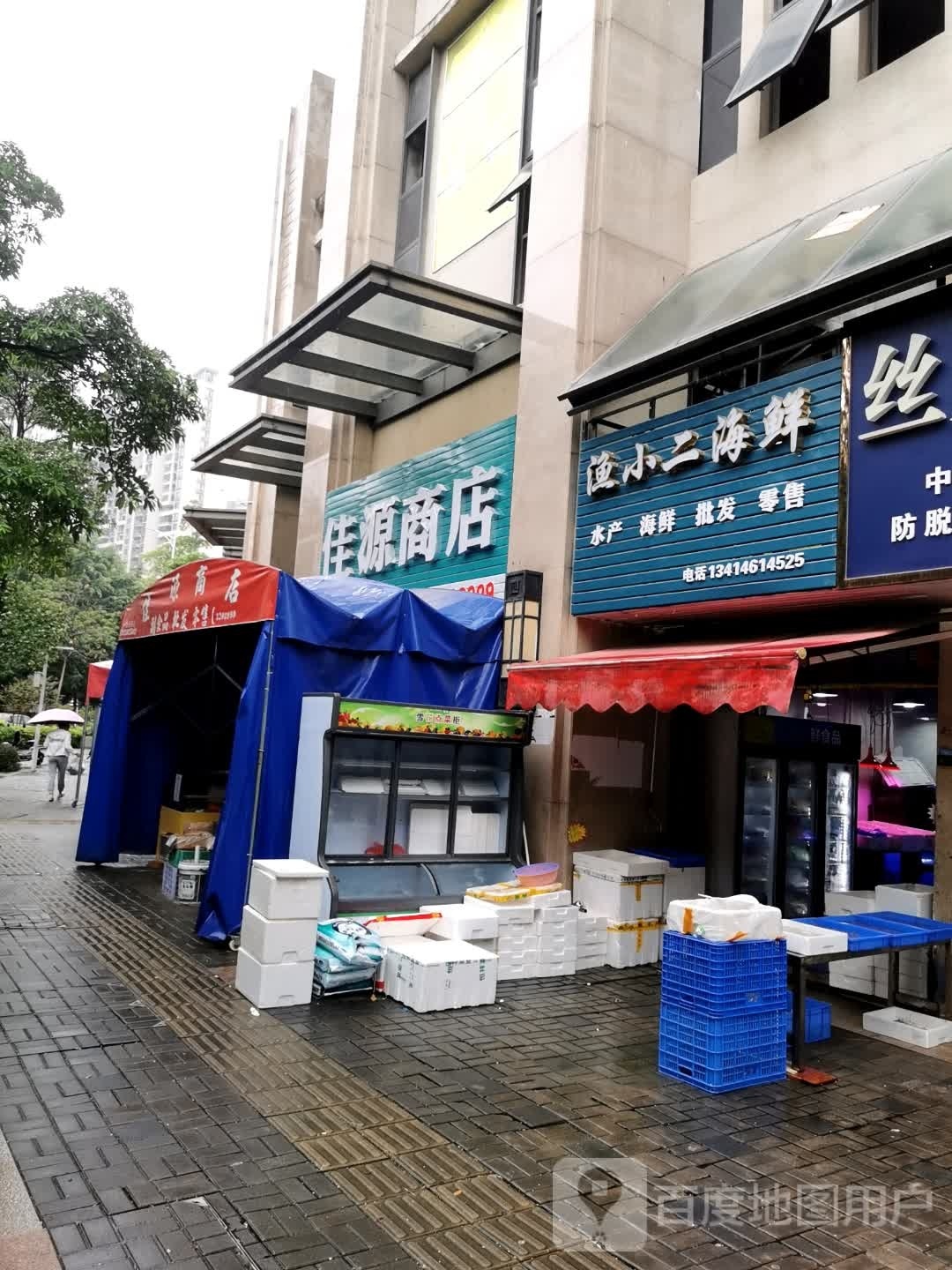渔小二海鲜(方直东岸店)