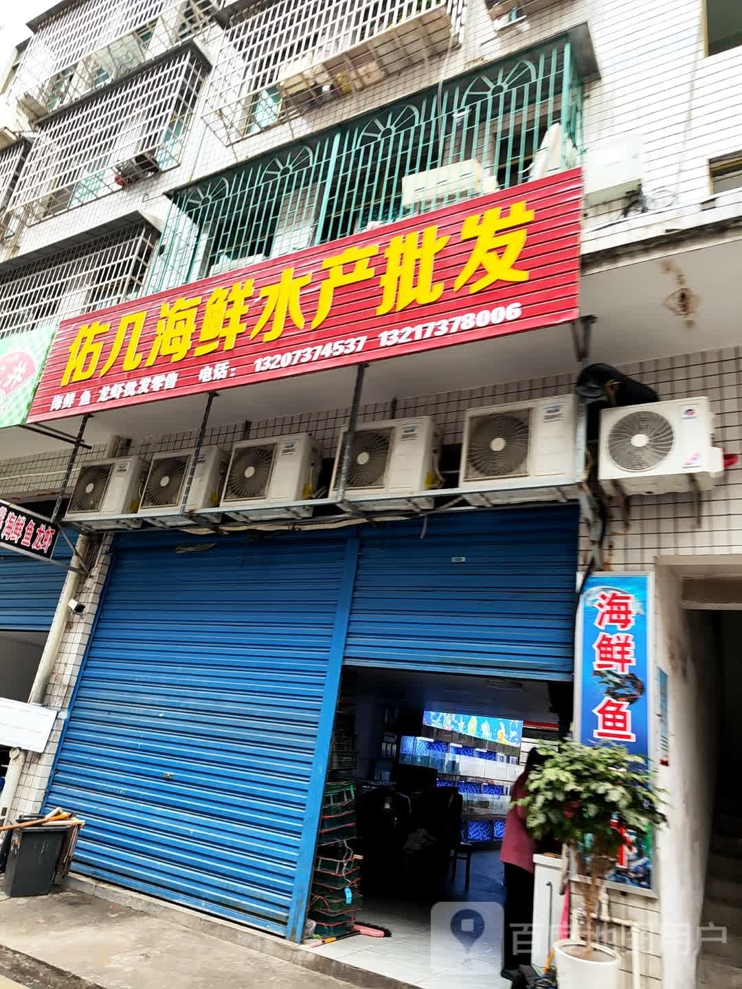 小萍海鲜水表批发