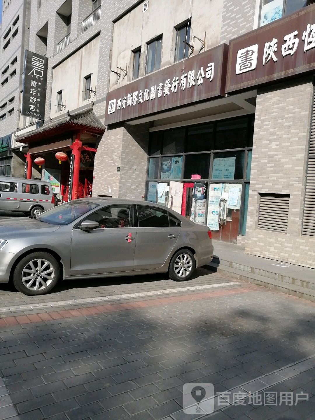遇见青年旅社(东七路店)
