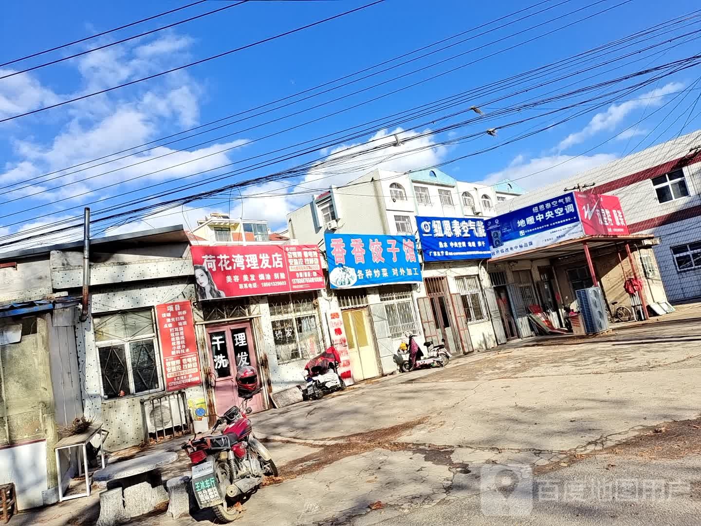 荷花湾理发店举