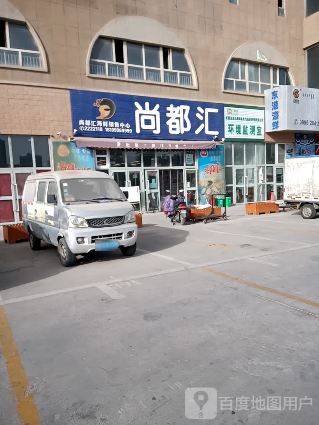 尚都汇水产批发