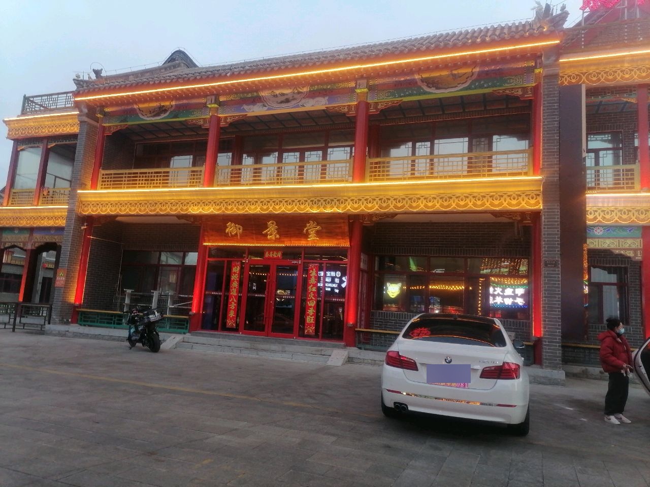 御景堂·影院式足道·柔式SPA按摩(虎山古城店)环境