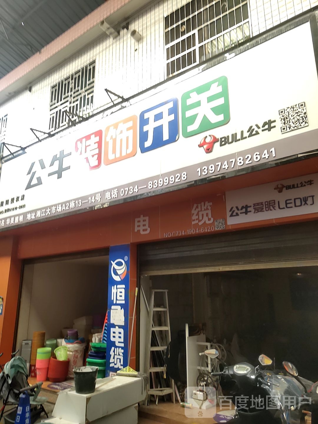 华美照明