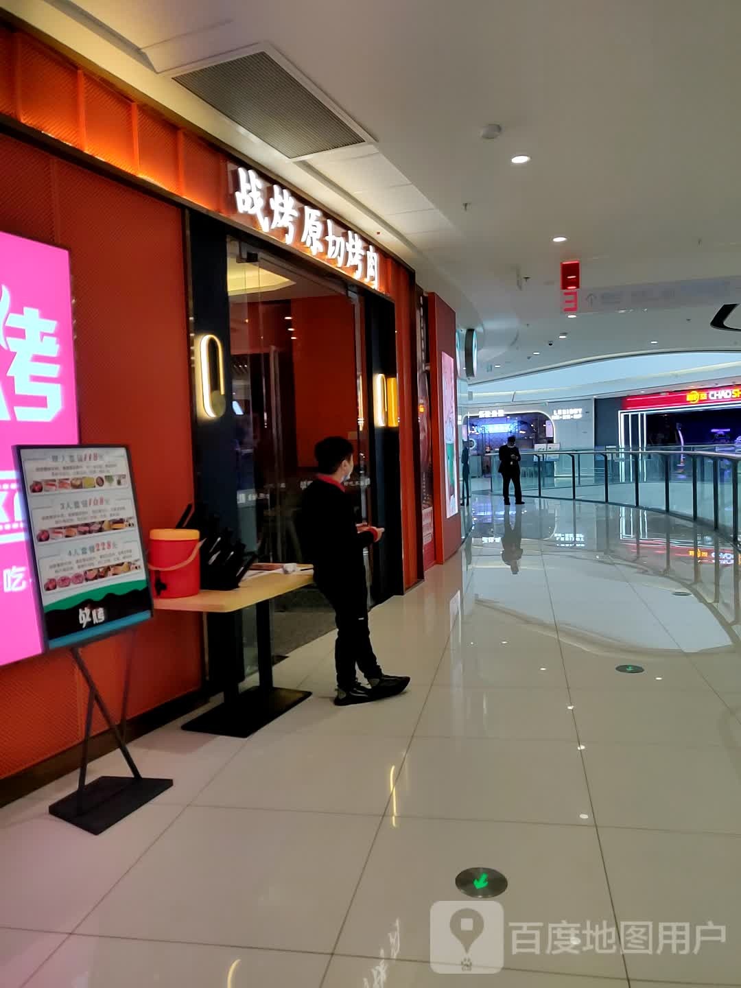 战烤原切靠肉(万达广场河源店)