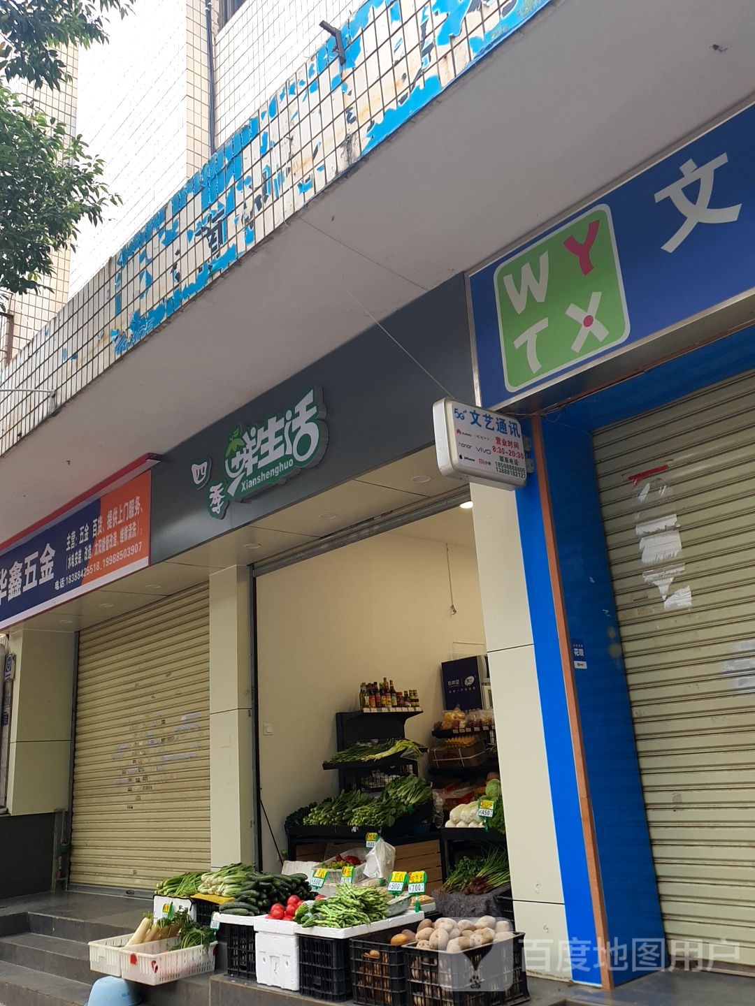 四季青生活
