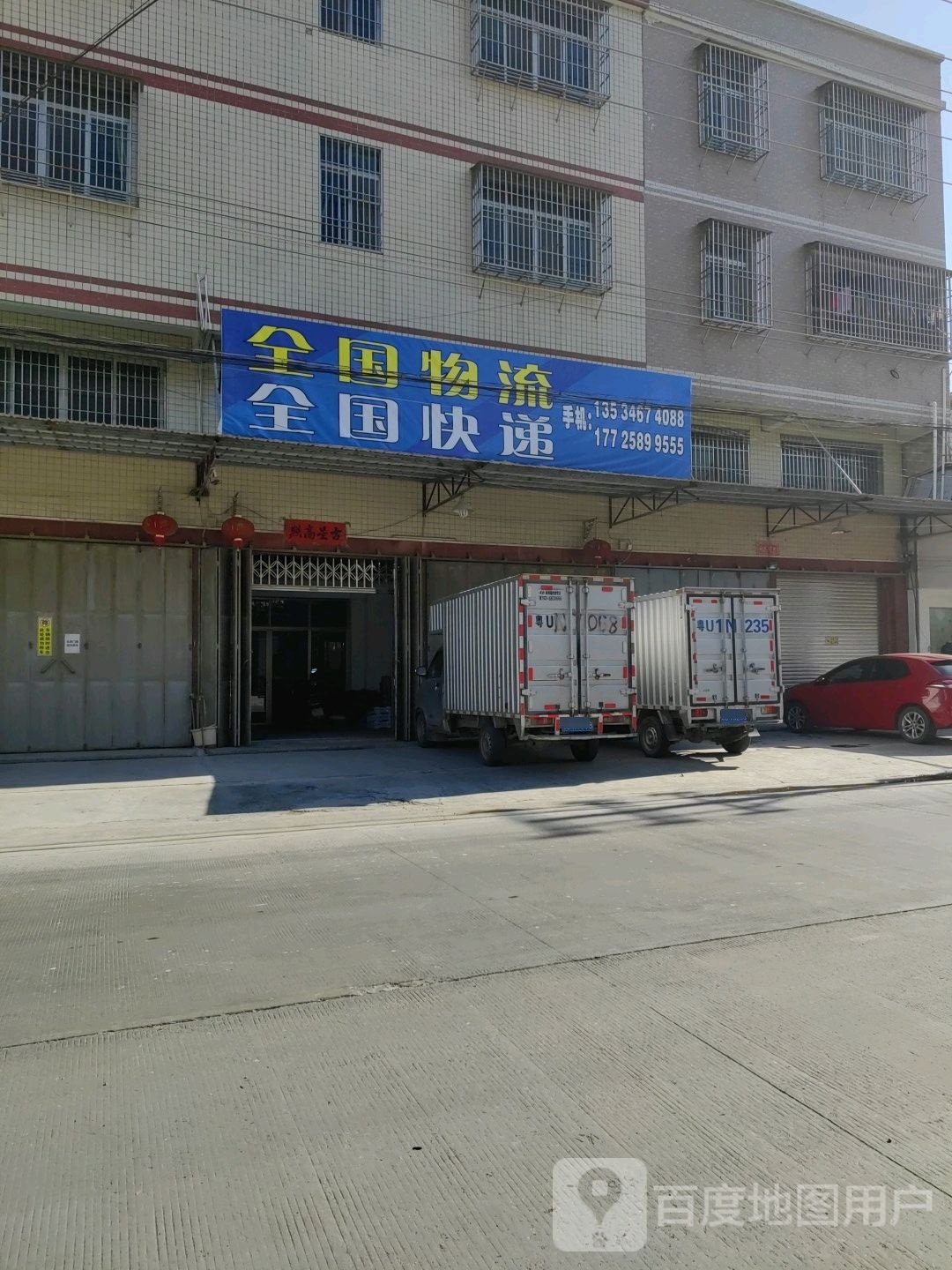 全国快递