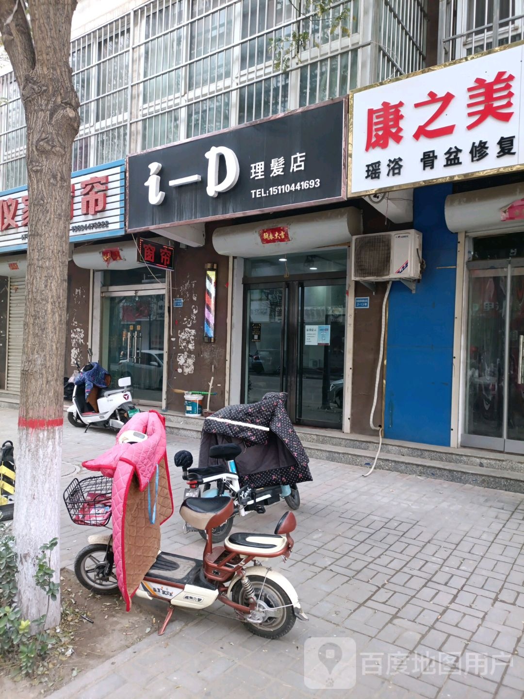 i-D理发店