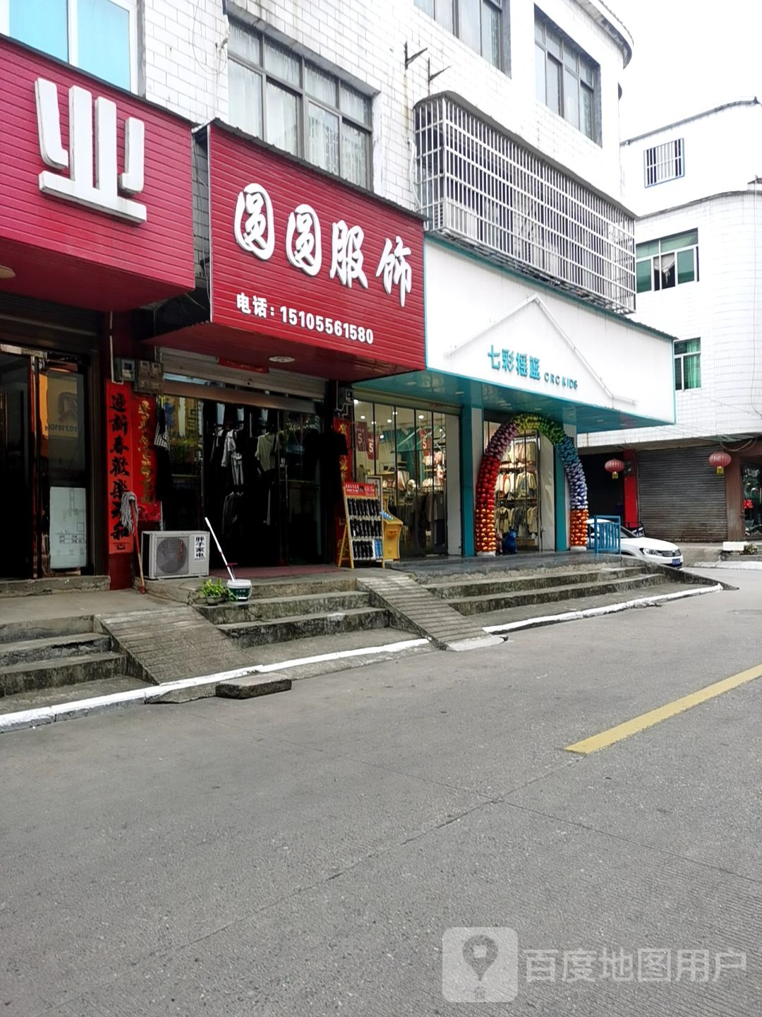 七彩摇篮(桃园路店)