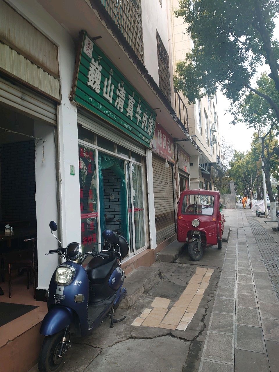 巍山清真牛肉馆(玉福路店)