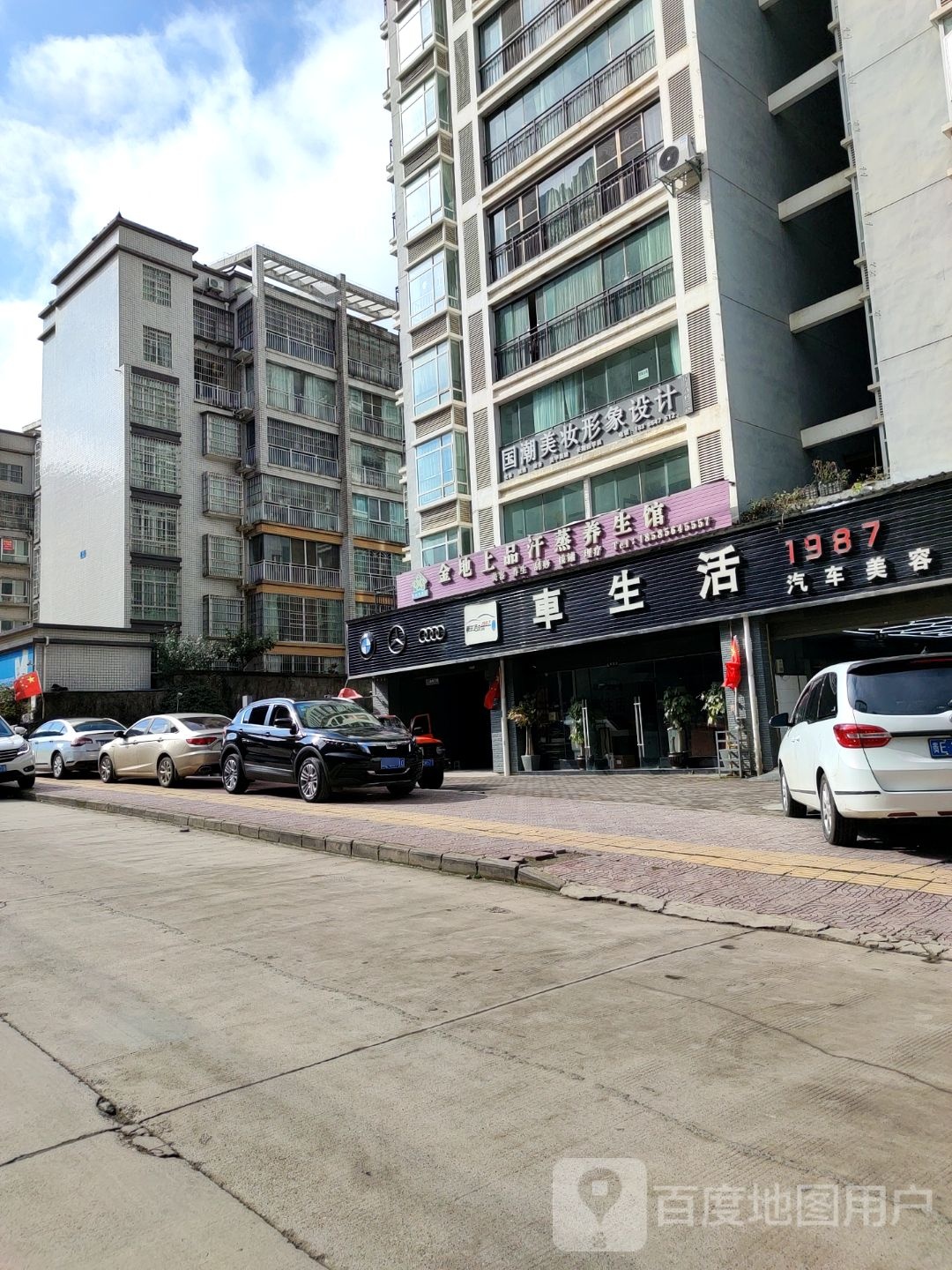 瑶浴汗蒸养生馆