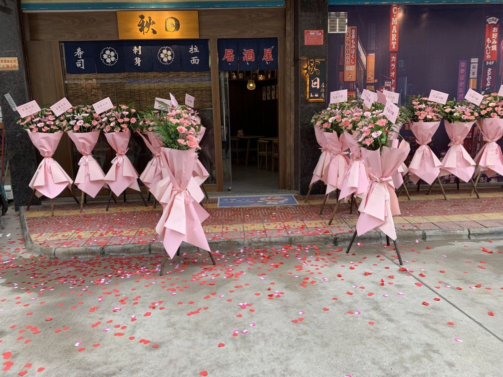 秋日居酒屋(西六巷店)