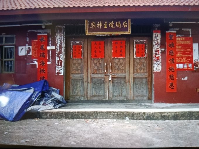 后埇境主庙